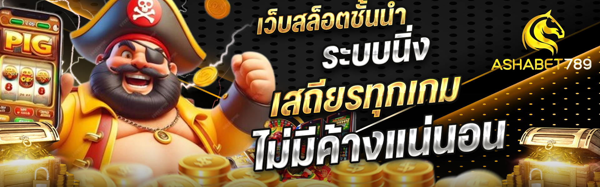 ASHABET789
